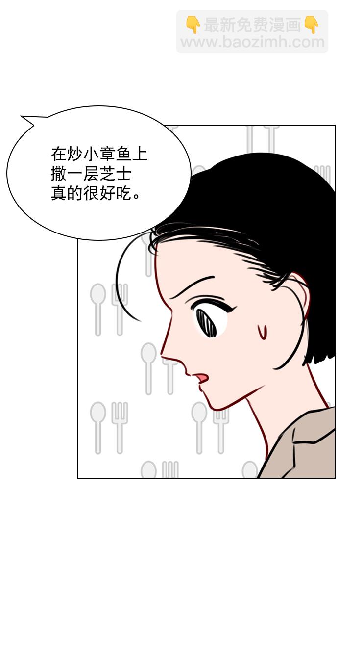 [第74话] 为什么不让我看呢？38