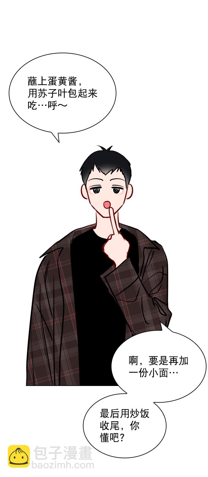 [第74话] 为什么不让我看呢？39
