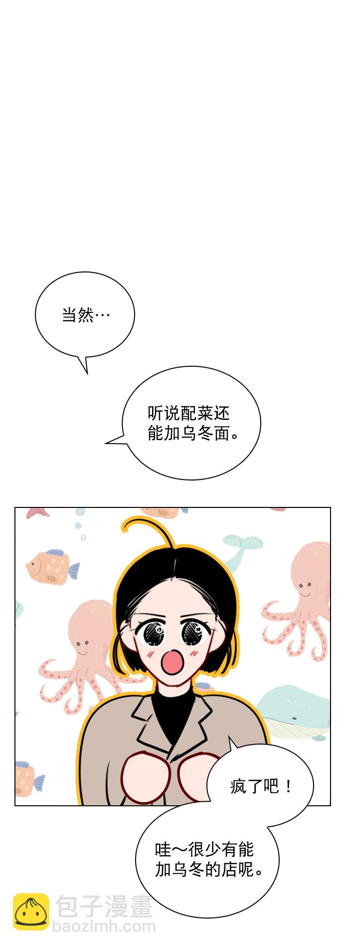 [第74话] 为什么不让我看呢？40