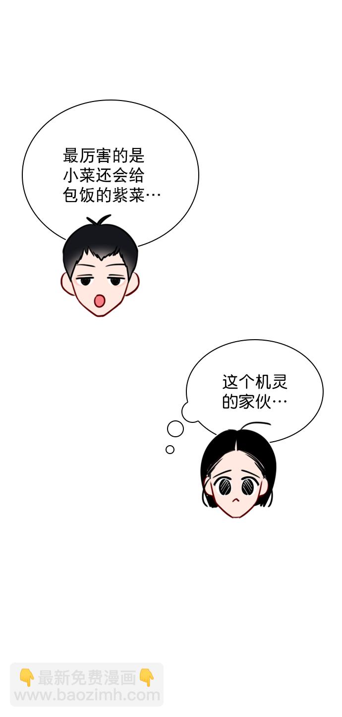 [第74话] 为什么不让我看呢？41