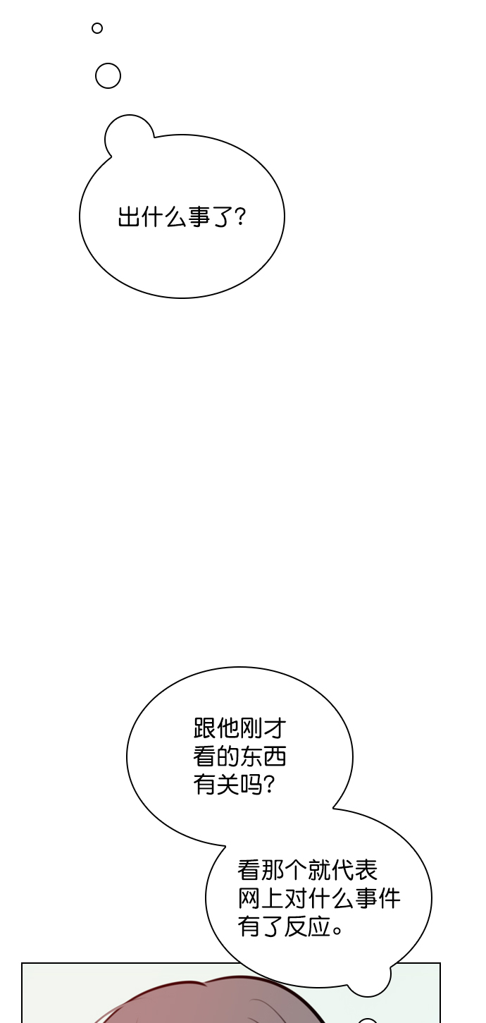 [第74话] 为什么不让我看呢？67
