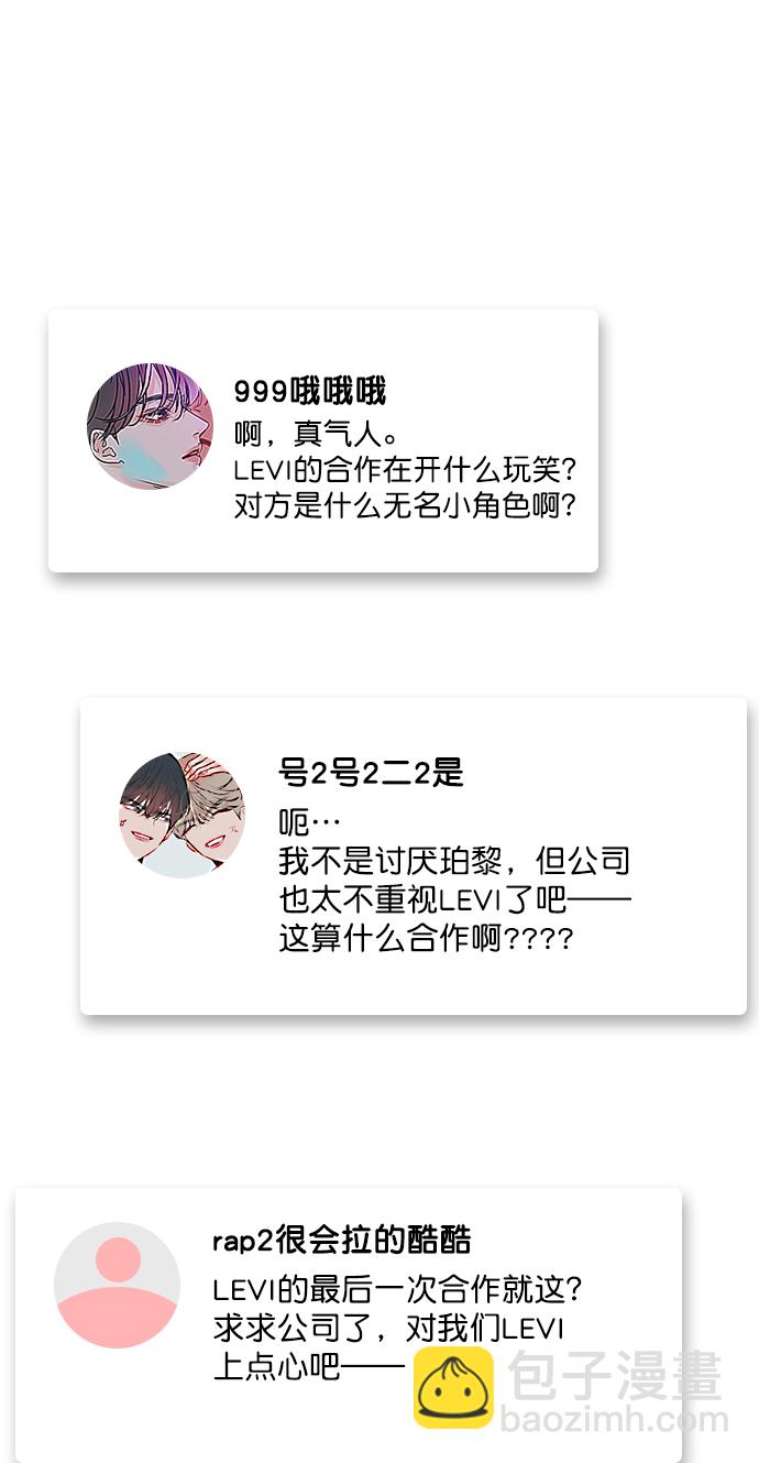 [第74话] 为什么不让我看呢？70