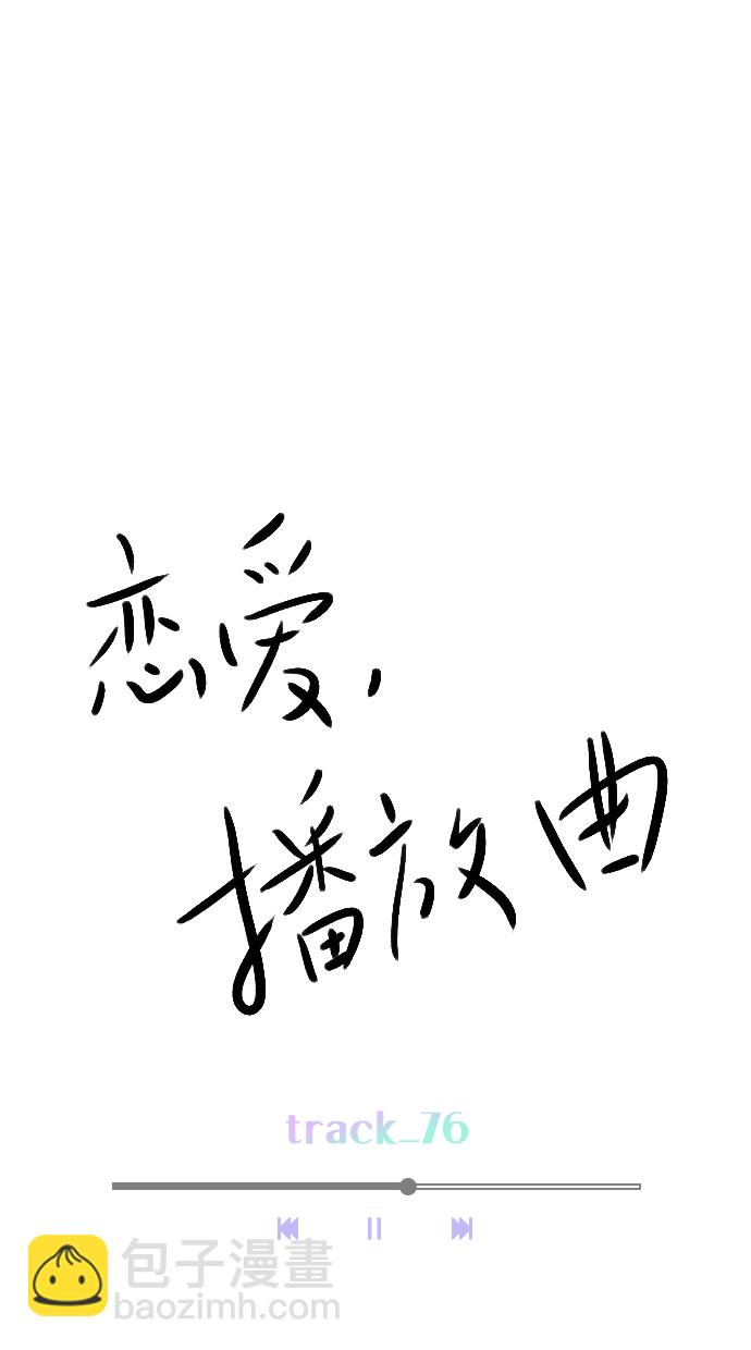 [第76话] 错过了就一定会崩溃25