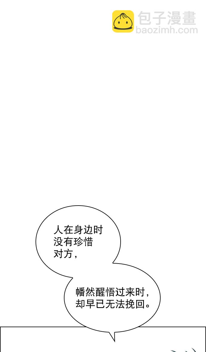 [第76话] 错过了就一定会崩溃54