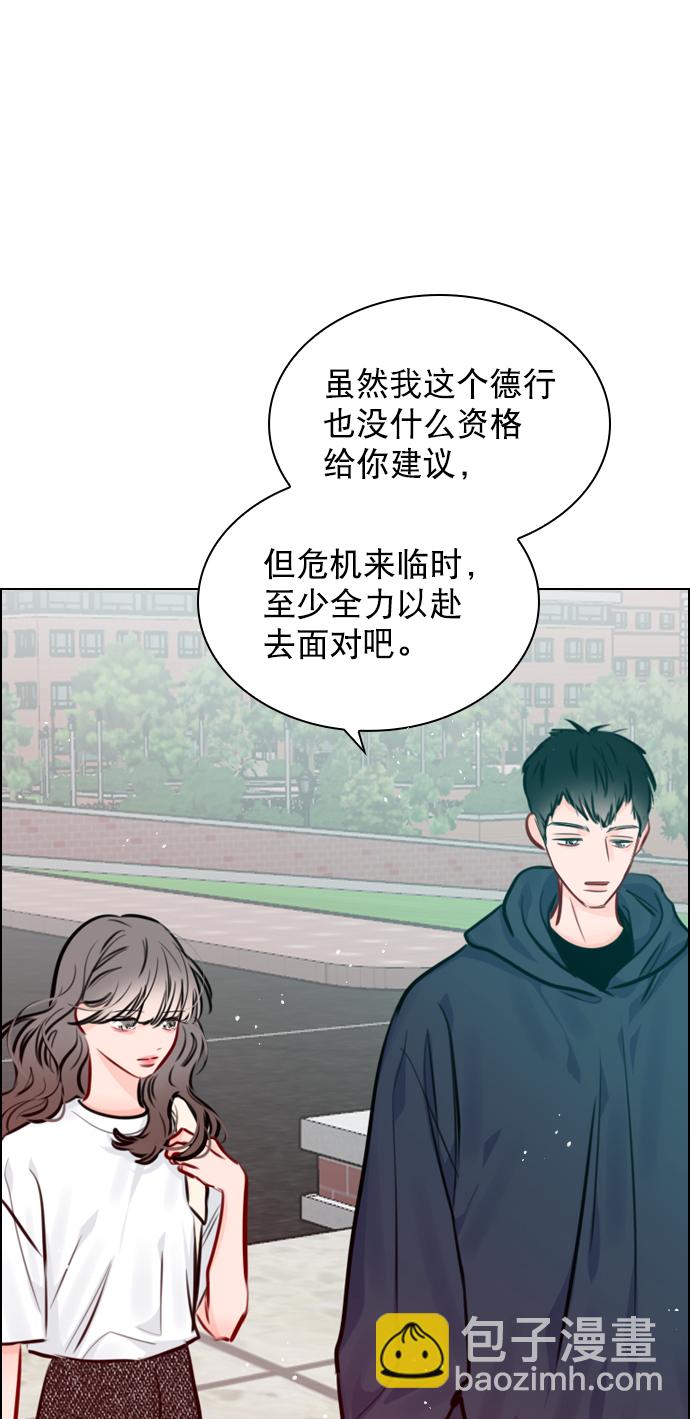 [第76话] 错过了就一定会崩溃58