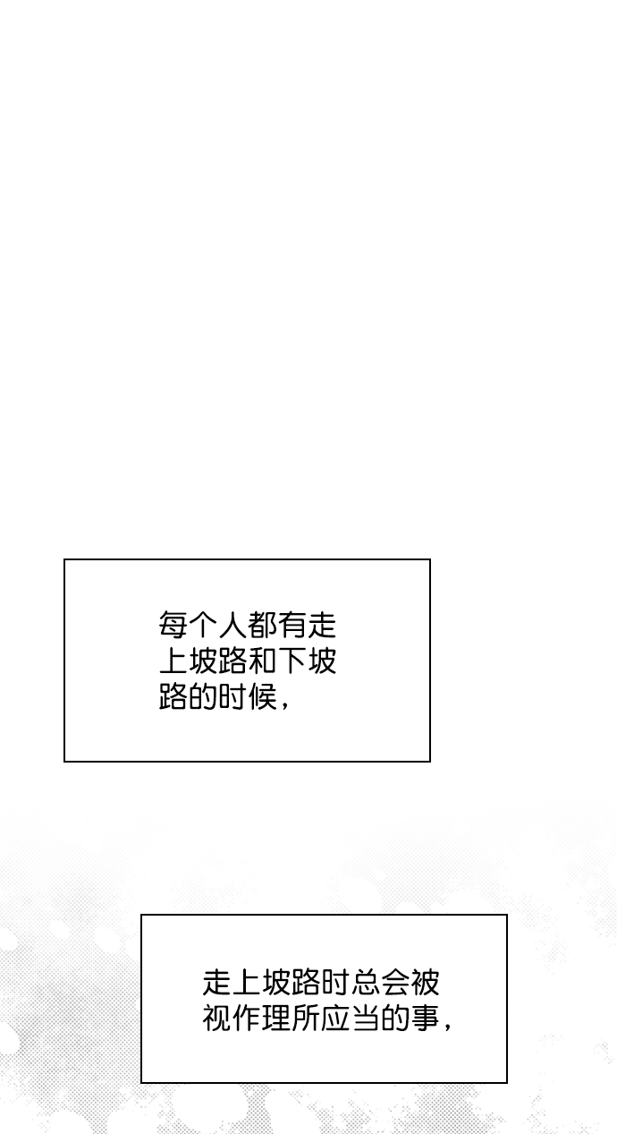 [第76话] 错过了就一定会崩溃74
