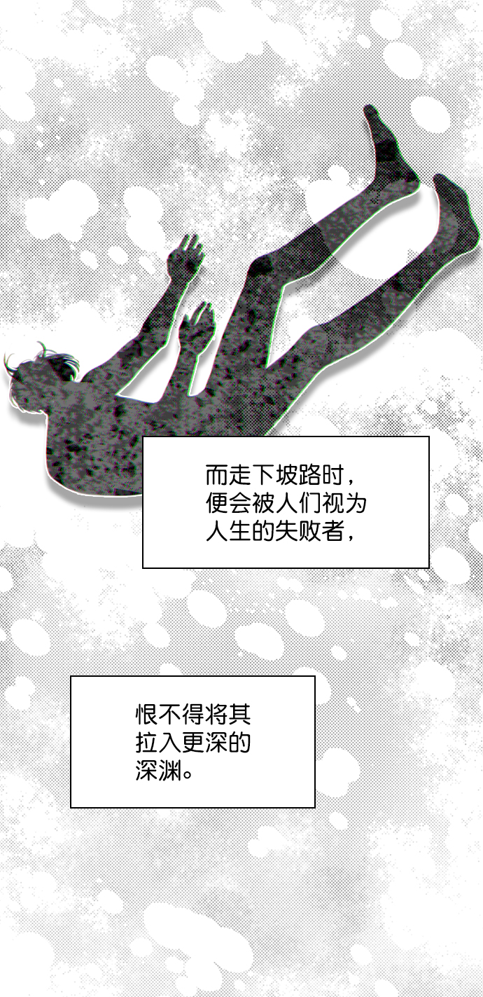 [第76话] 错过了就一定会崩溃75