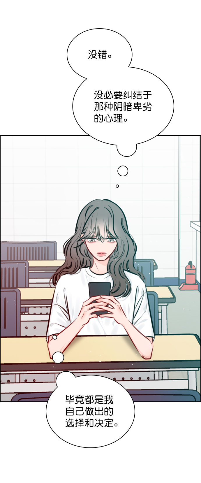 [第76话] 错过了就一定会崩溃77