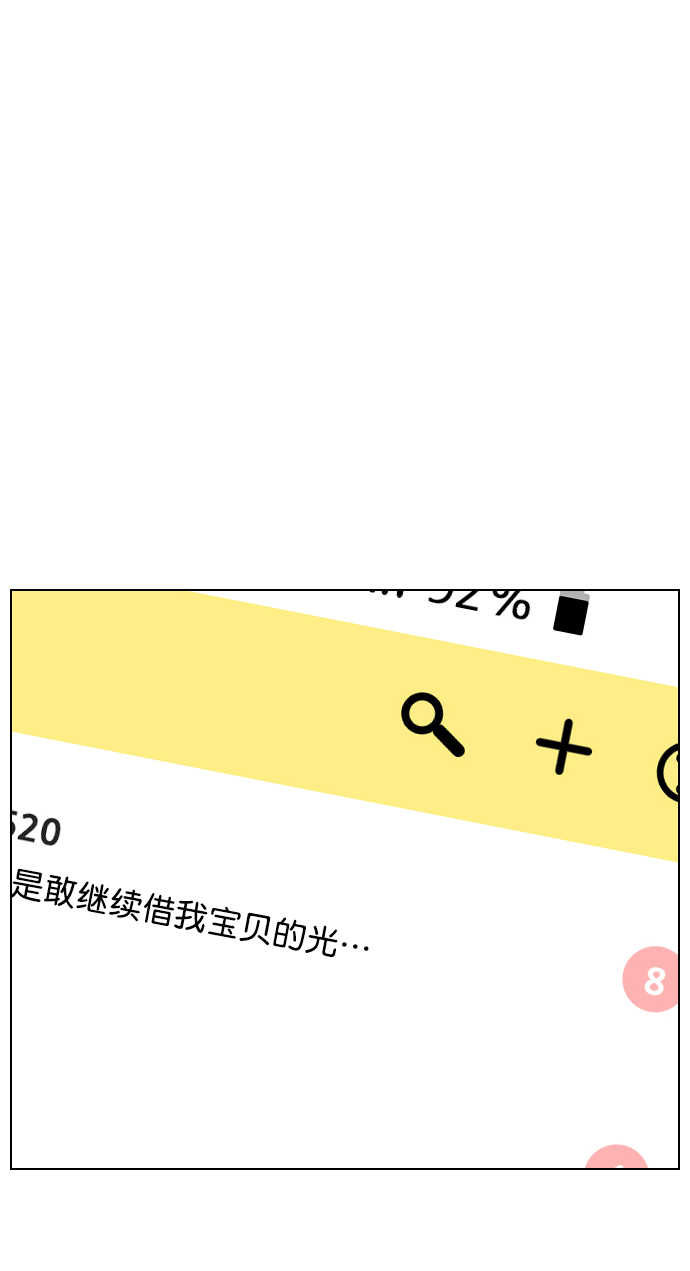 [第76话] 错过了就一定会崩溃80