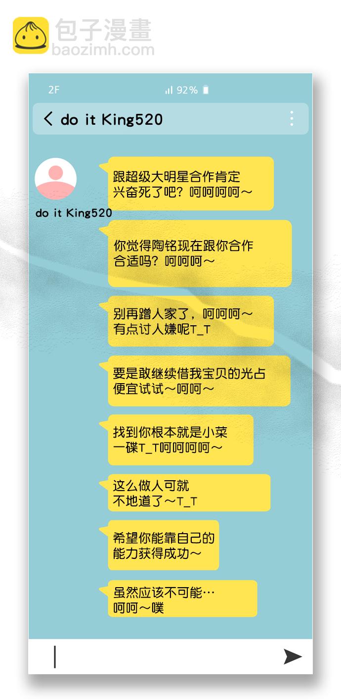 [第76话] 错过了就一定会崩溃86