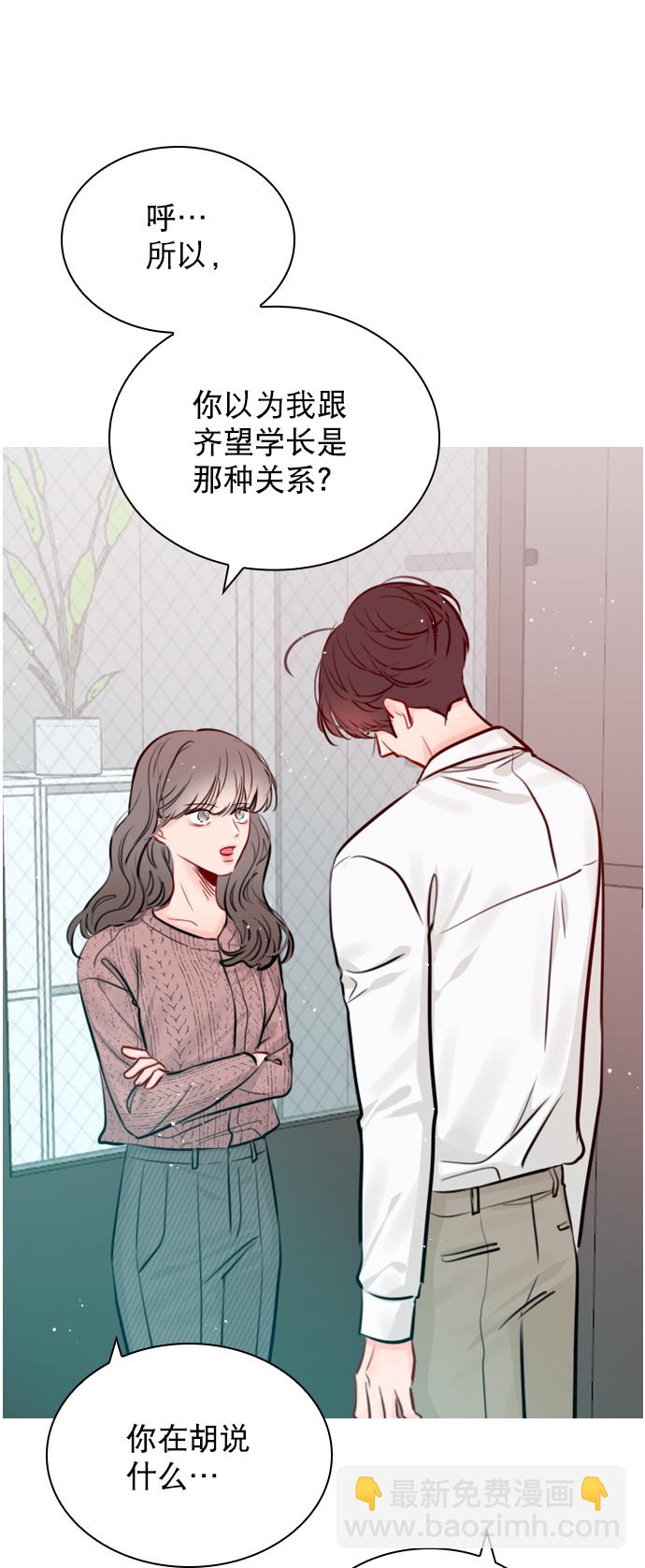 [第87话] 要进来吗？11