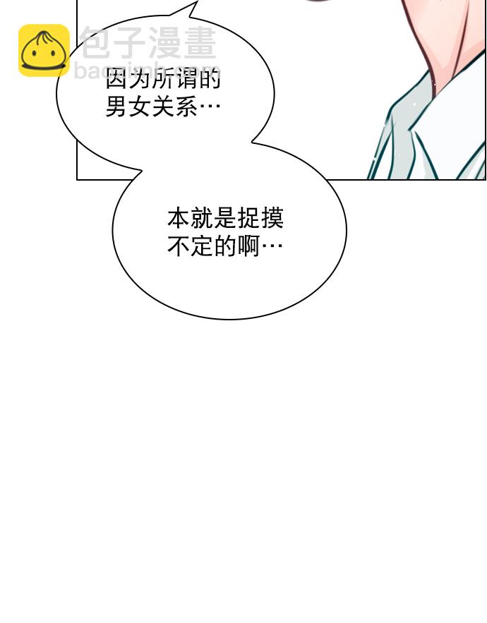 [第87话] 要进来吗？14