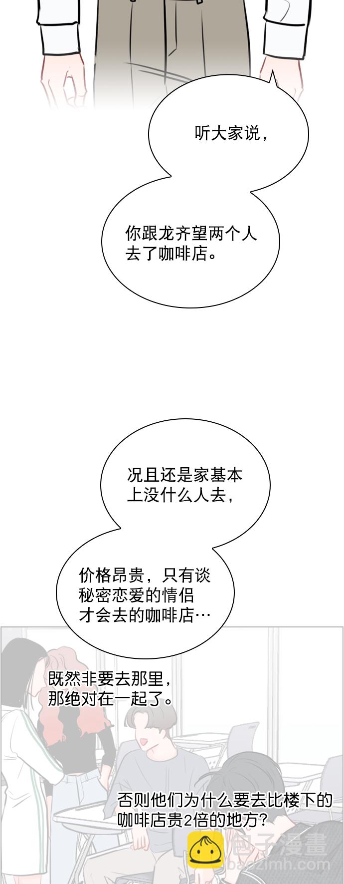 [第87话] 要进来吗？17