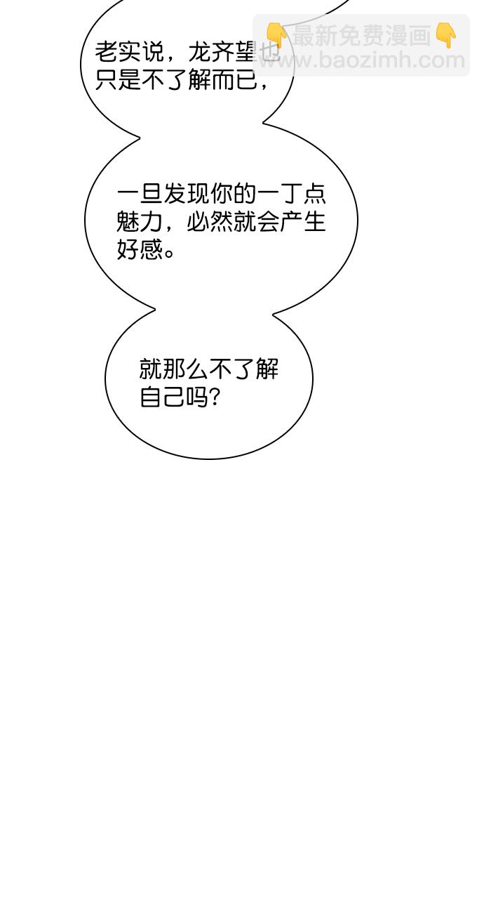 [第87话] 要进来吗？21