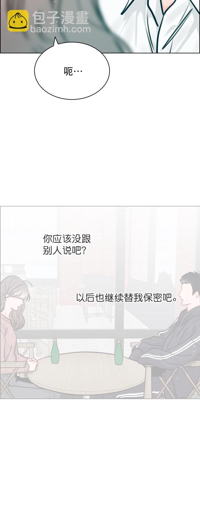 [第87话] 要进来吗？23