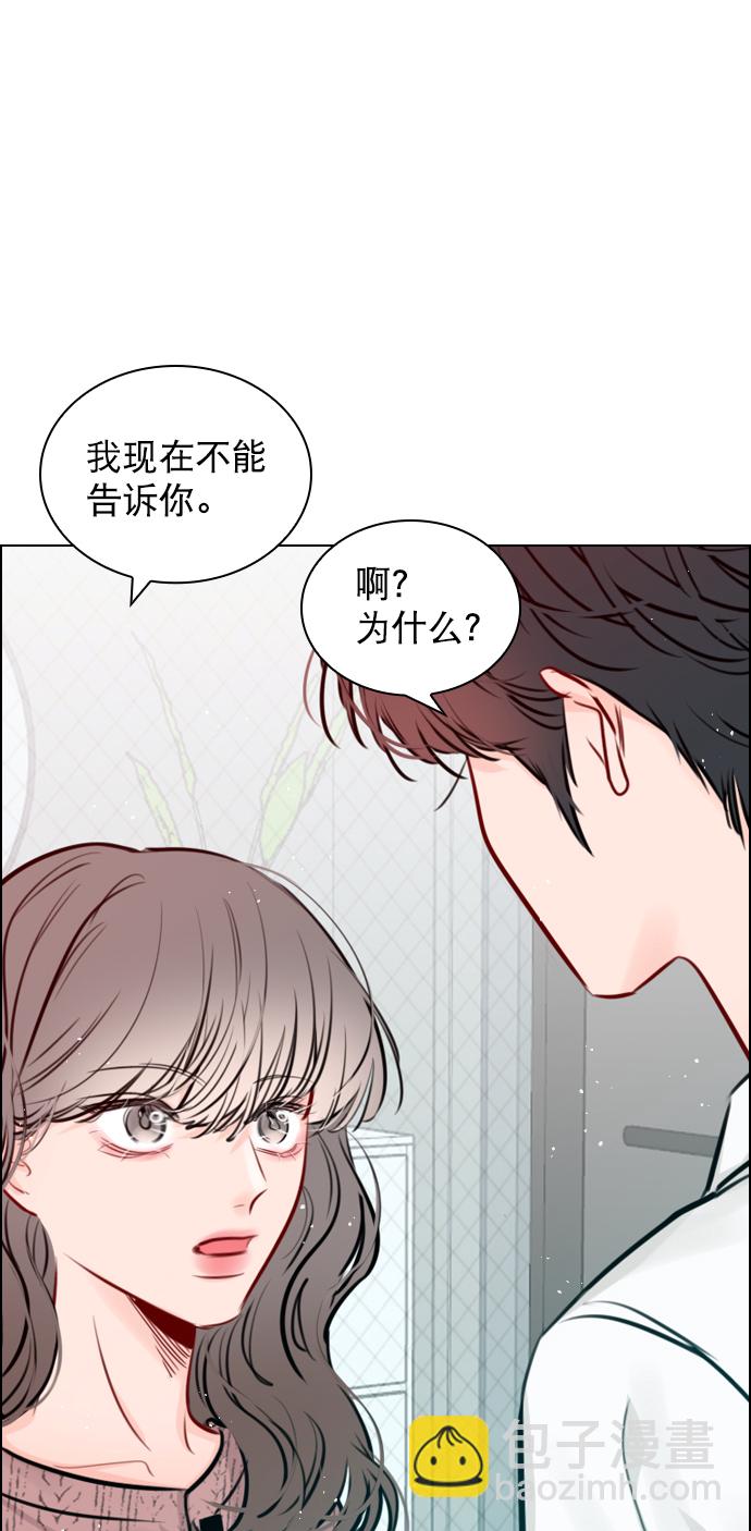 [第87话] 要进来吗？24