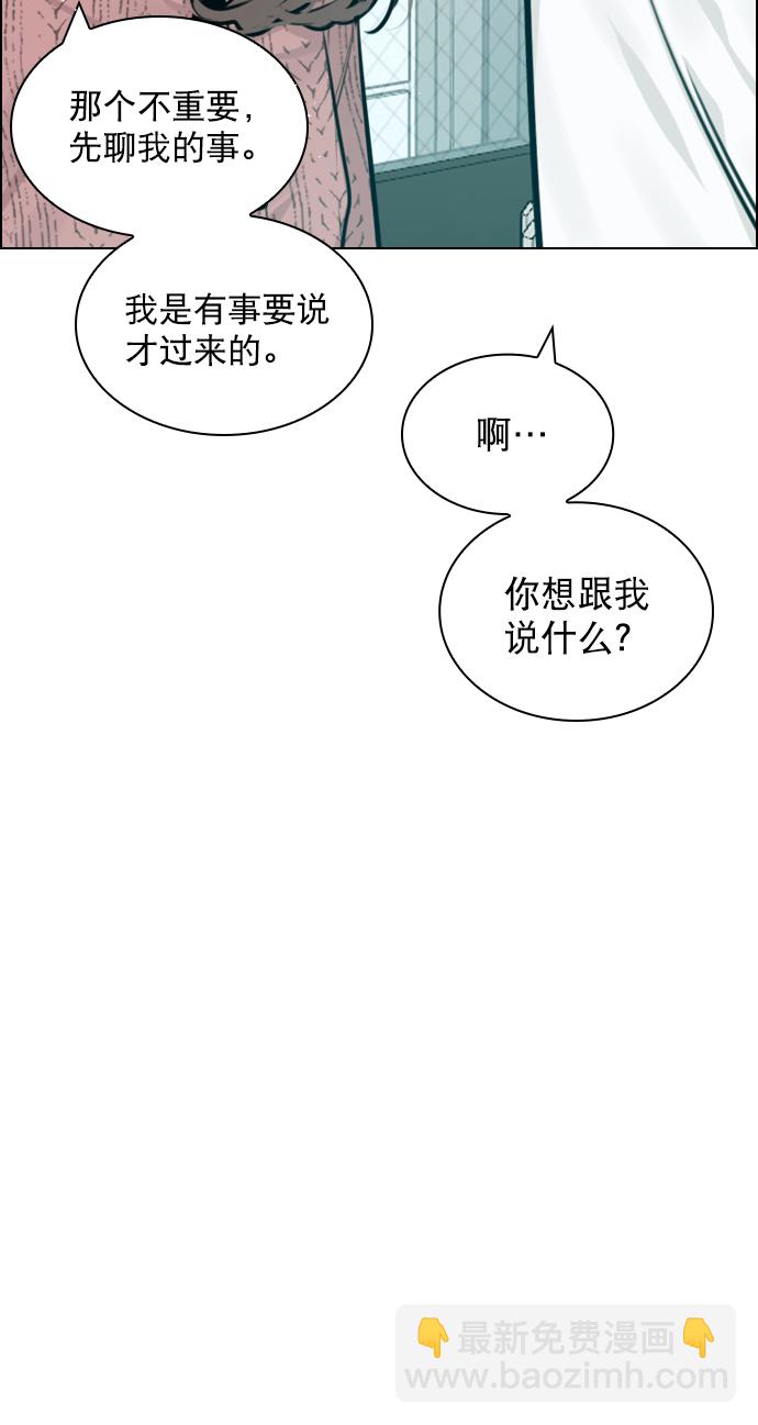 [第87话] 要进来吗？25