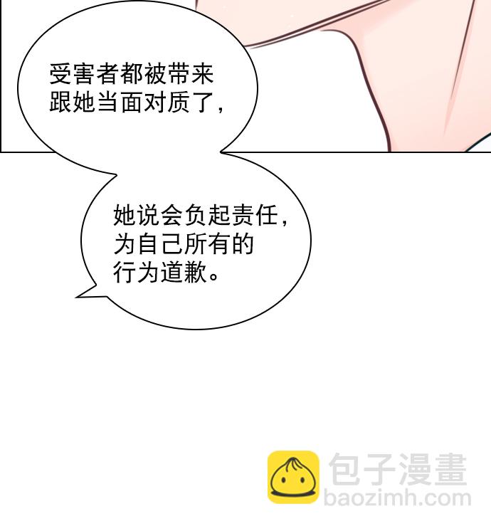 [第87话] 要进来吗？28