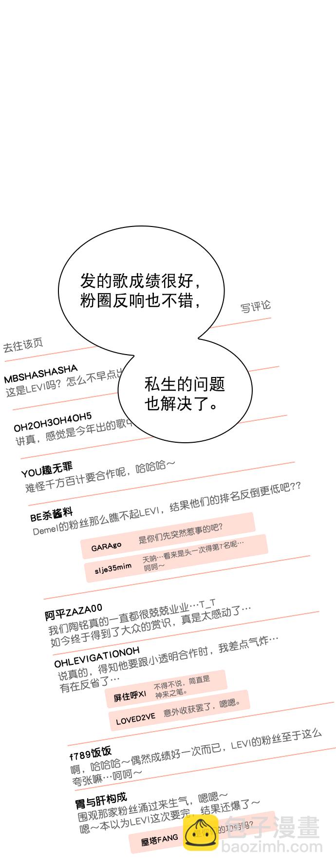 [第87话] 要进来吗？30