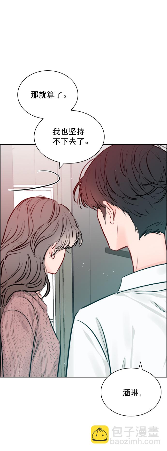 [第87话] 要进来吗？36