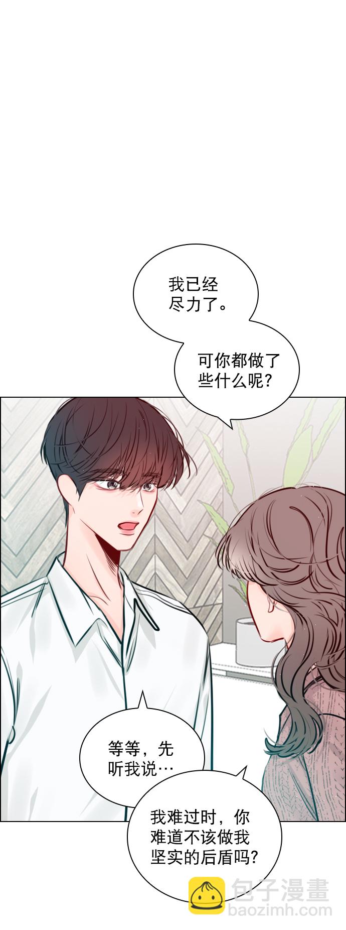 [第87话] 要进来吗？37