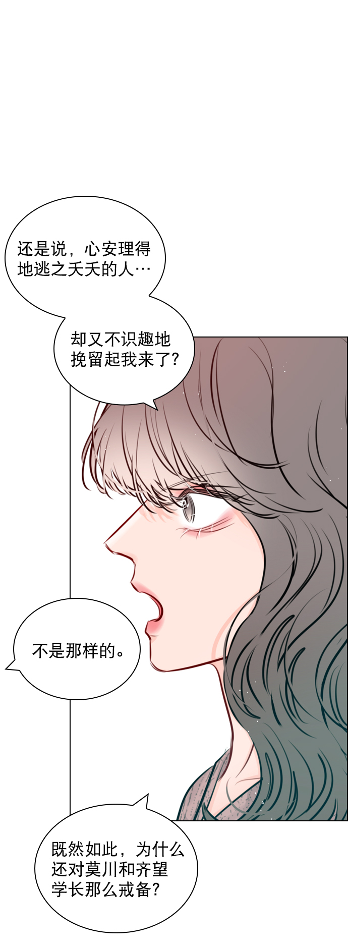 [第87话] 要进来吗？38