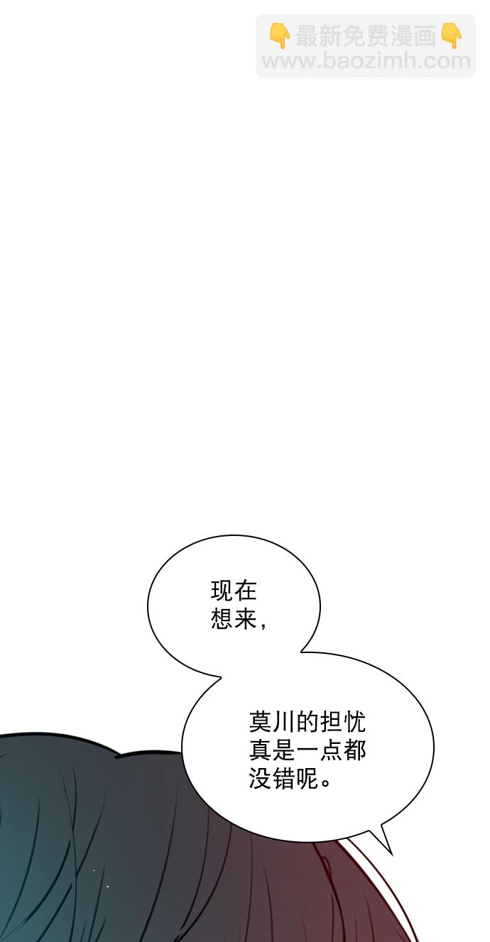 [第87话] 要进来吗？39