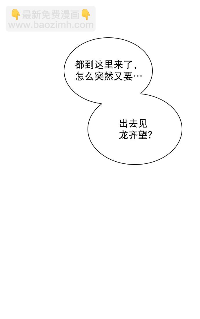 [第87话] 要进来吗？4
