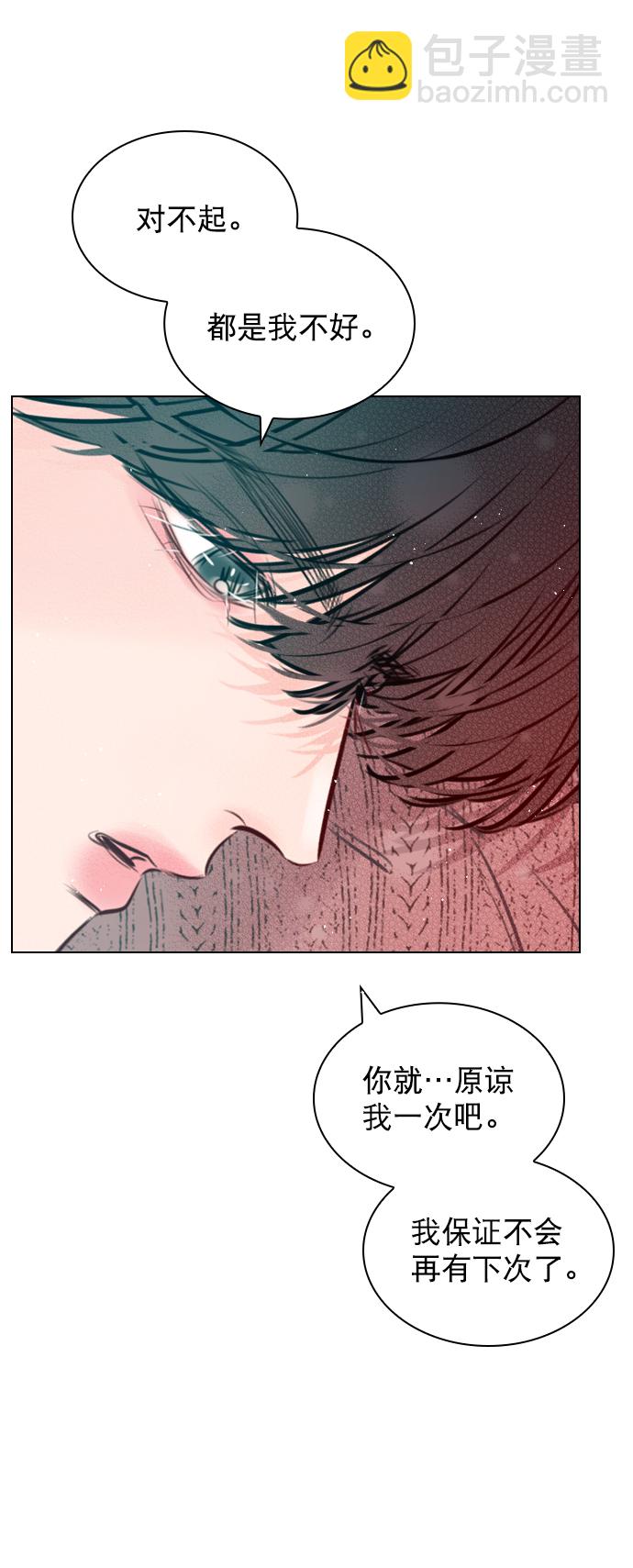 [第87话] 要进来吗？49
