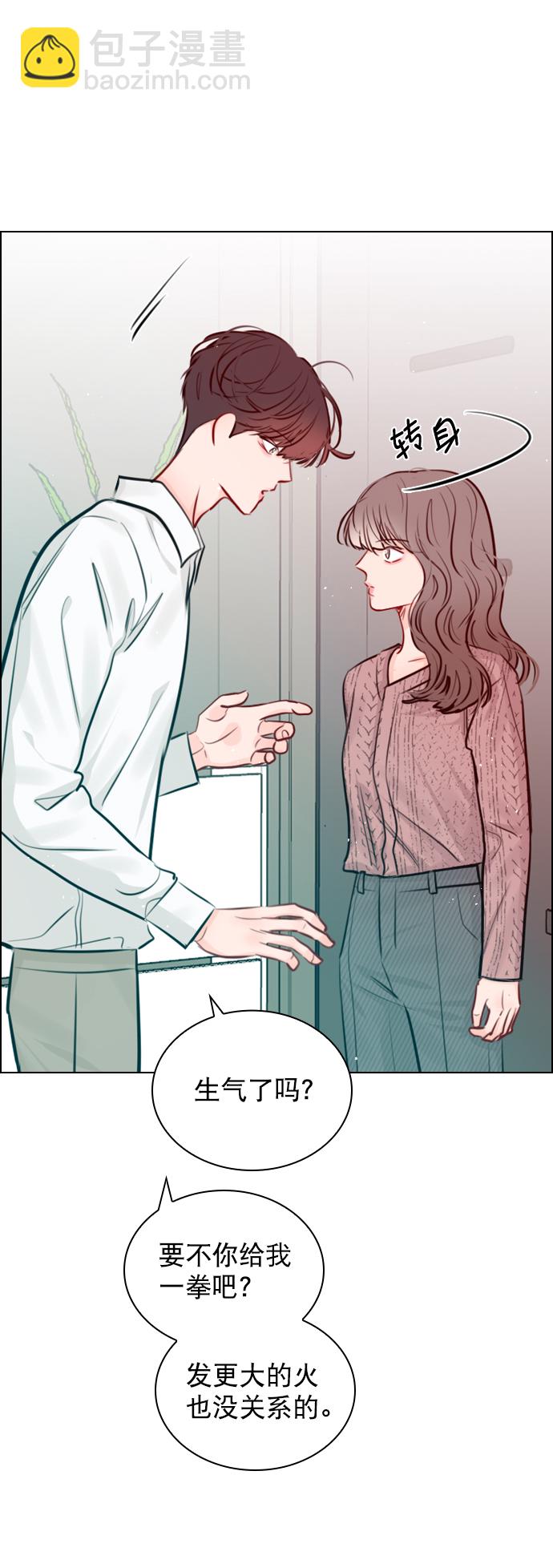 [第87话] 要进来吗？54