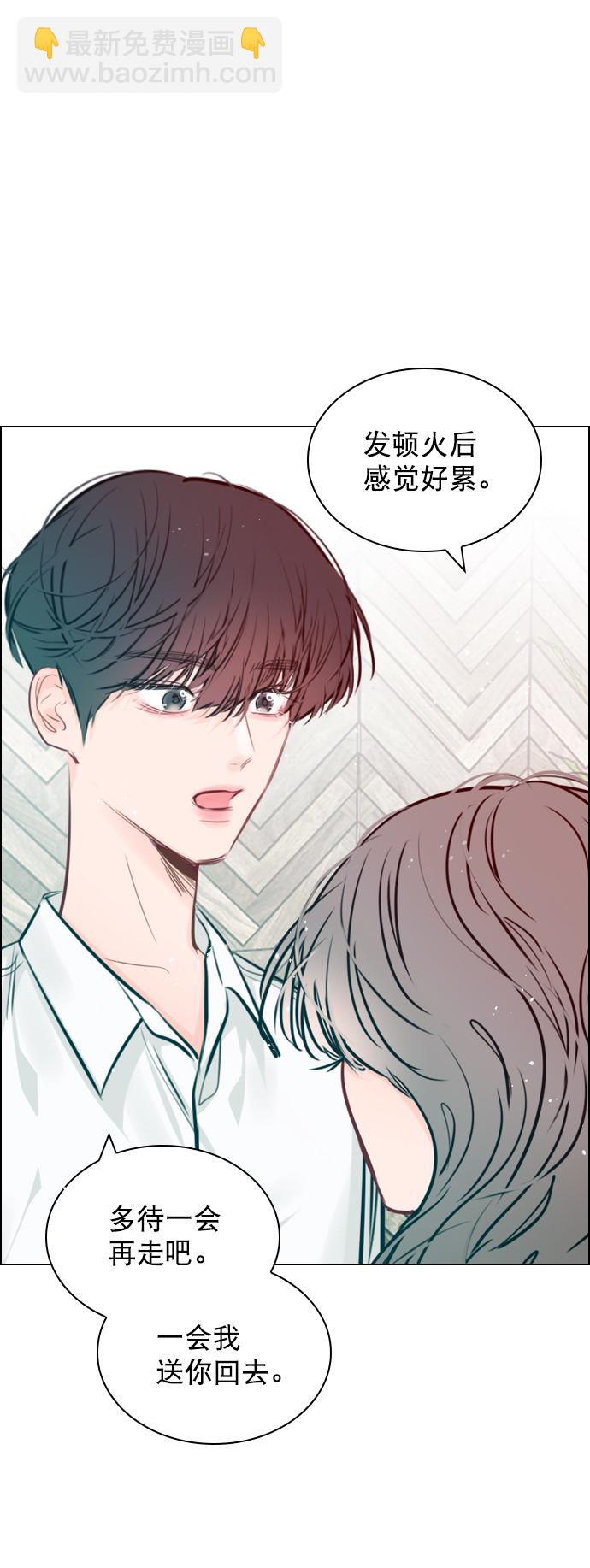 [第87话] 要进来吗？56