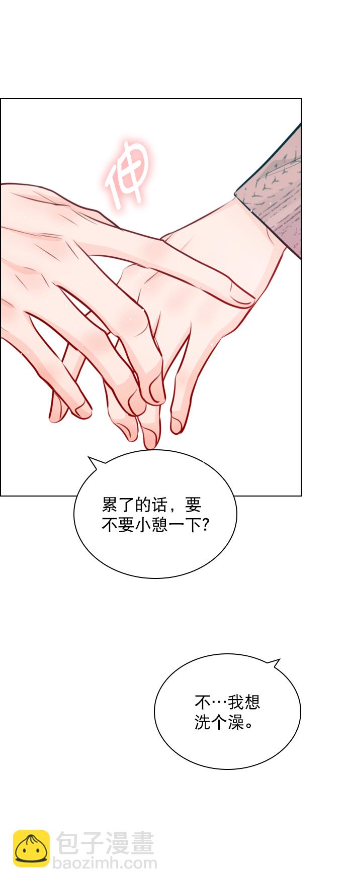 [第87话] 要进来吗？57