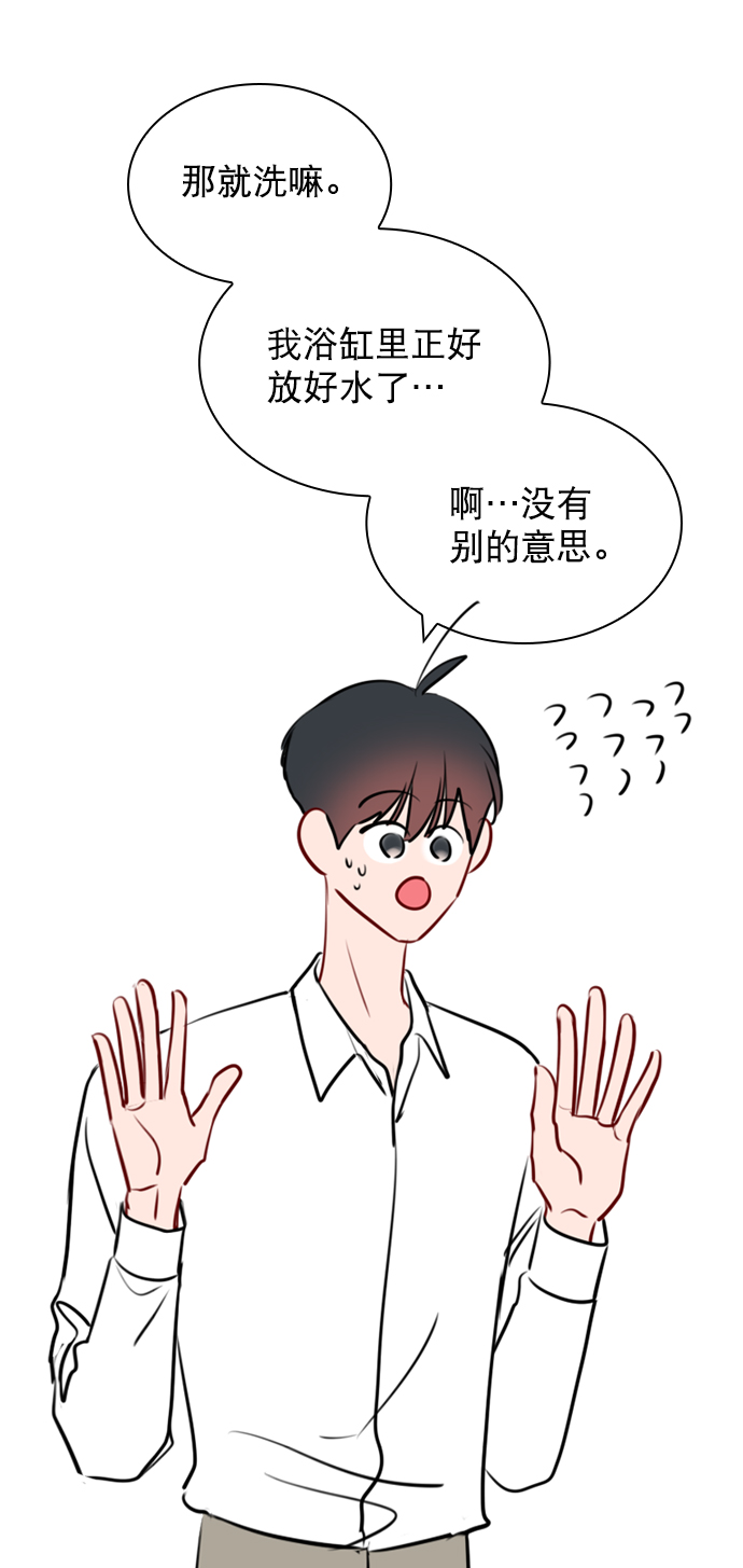 [第87话] 要进来吗？58