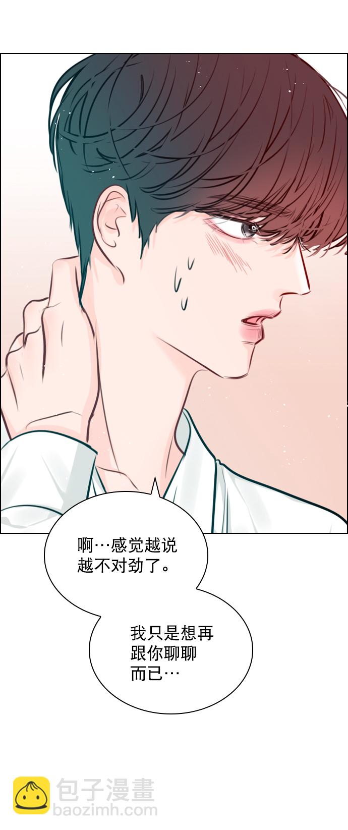 [第87话] 要进来吗？60