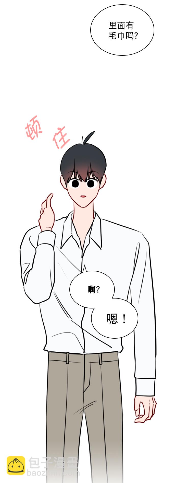 [第87话] 要进来吗？61