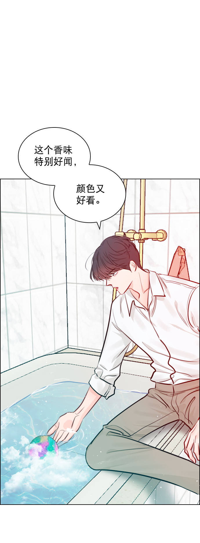 [第87话] 要进来吗？64