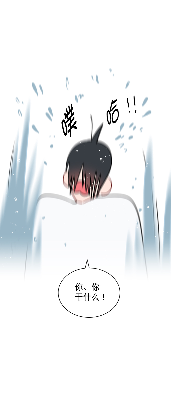 [第87话] 要进来吗？69