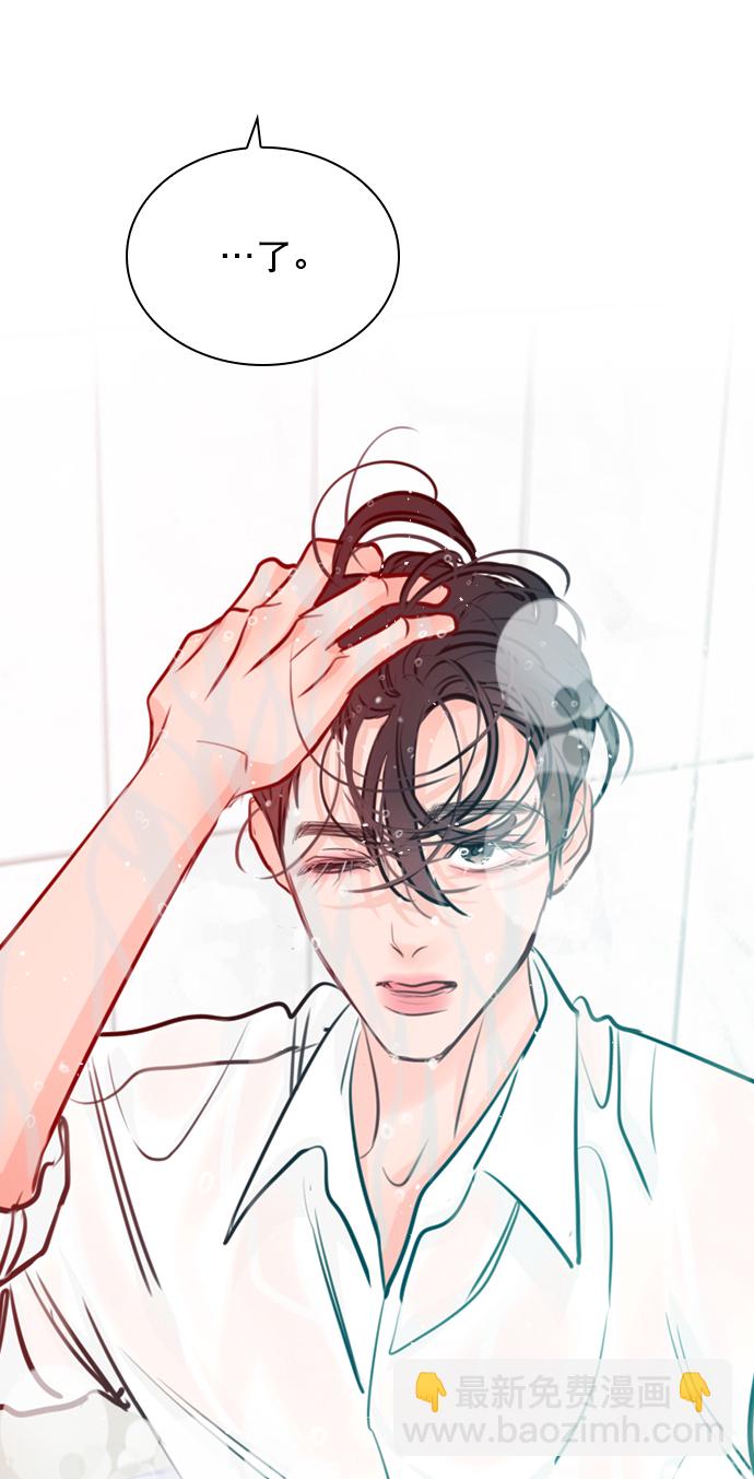 [第87话] 要进来吗？71