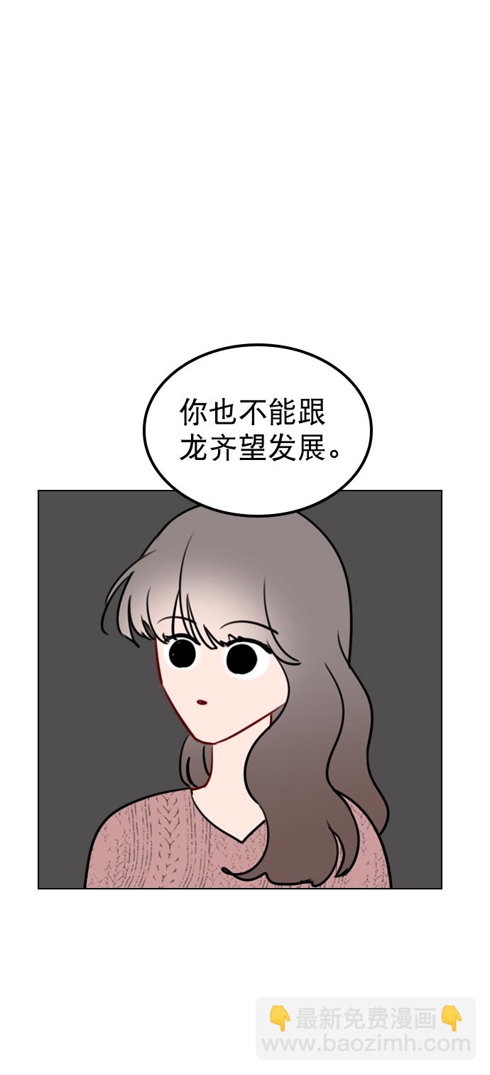 [第87话] 要进来吗？8