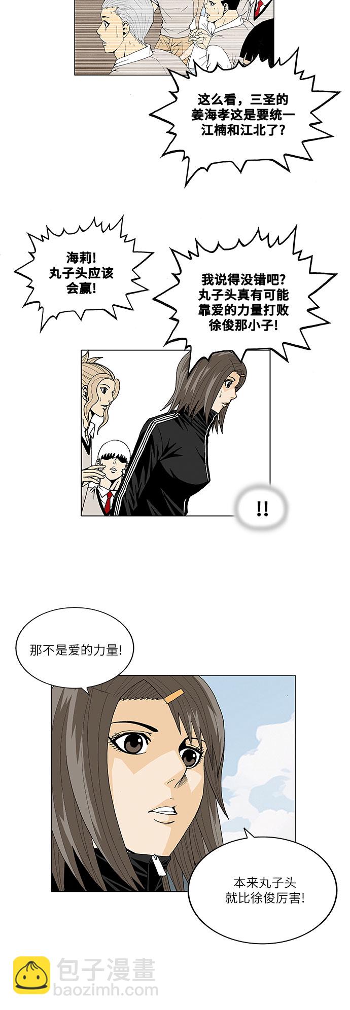 第23话10
