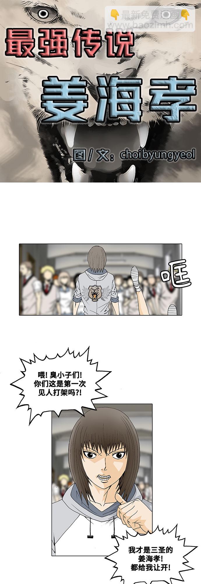 第30话3