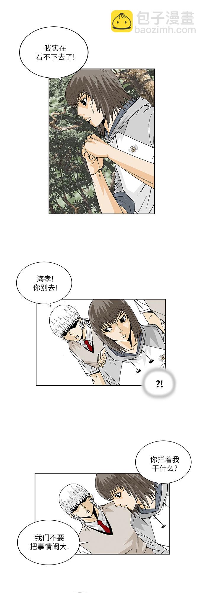 第33话14