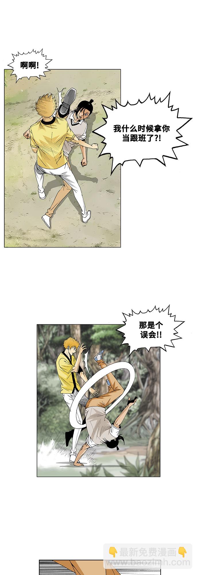 第33话3