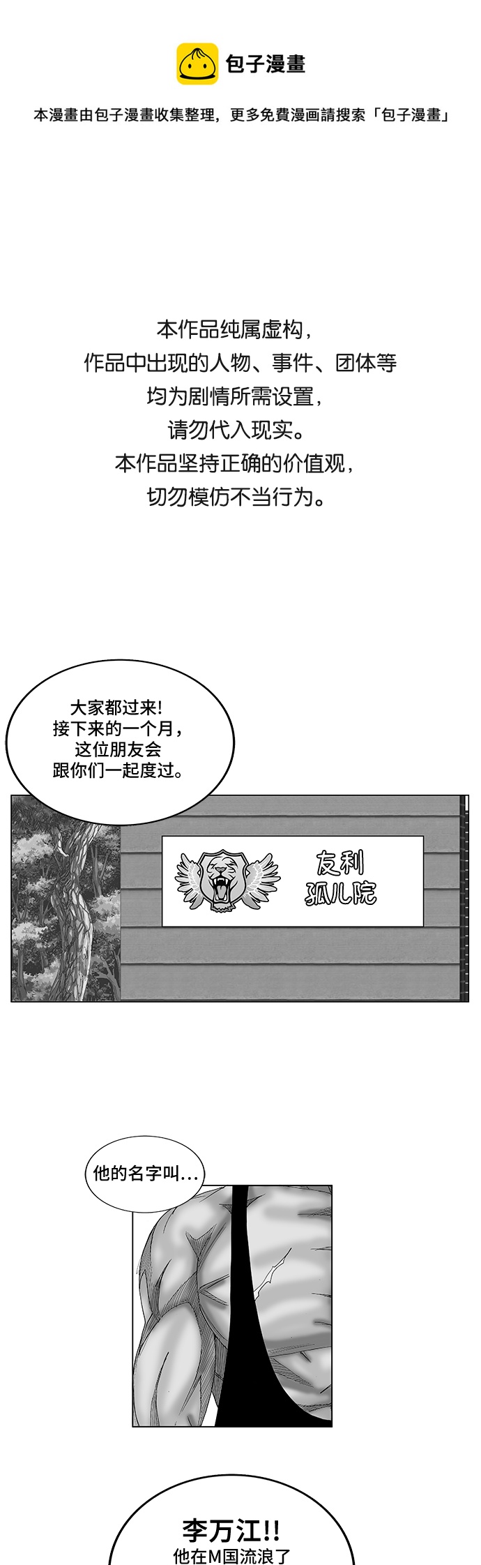 第84话0