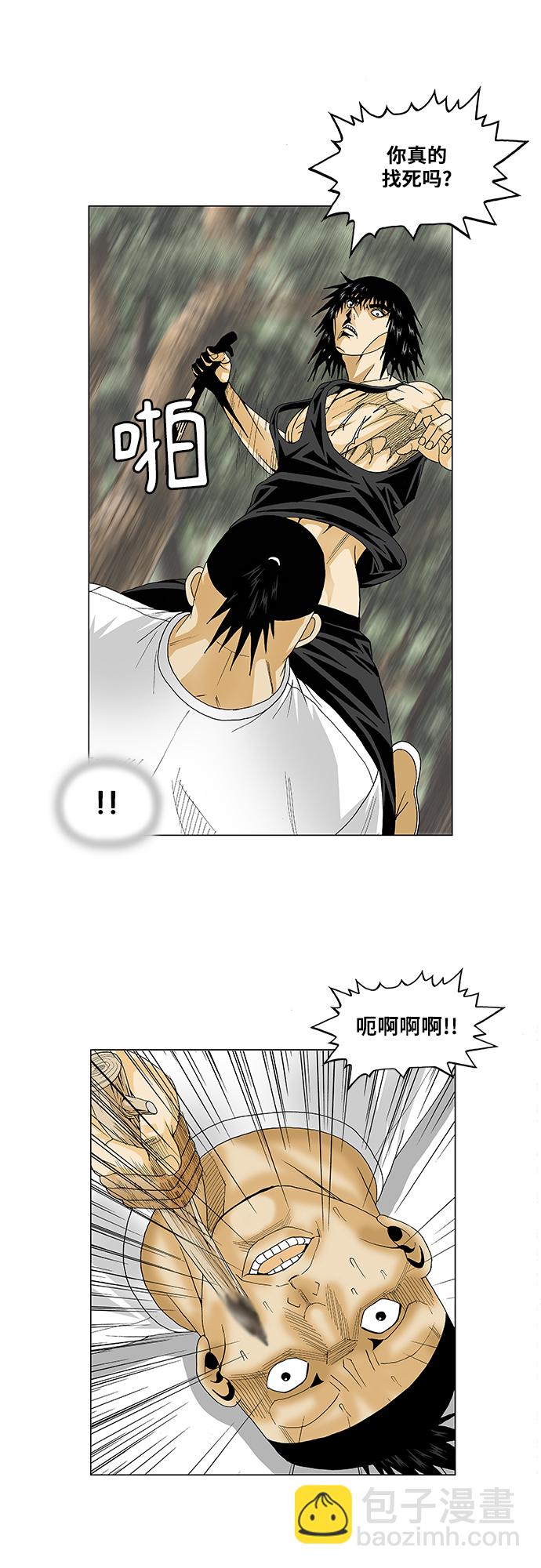第84话11