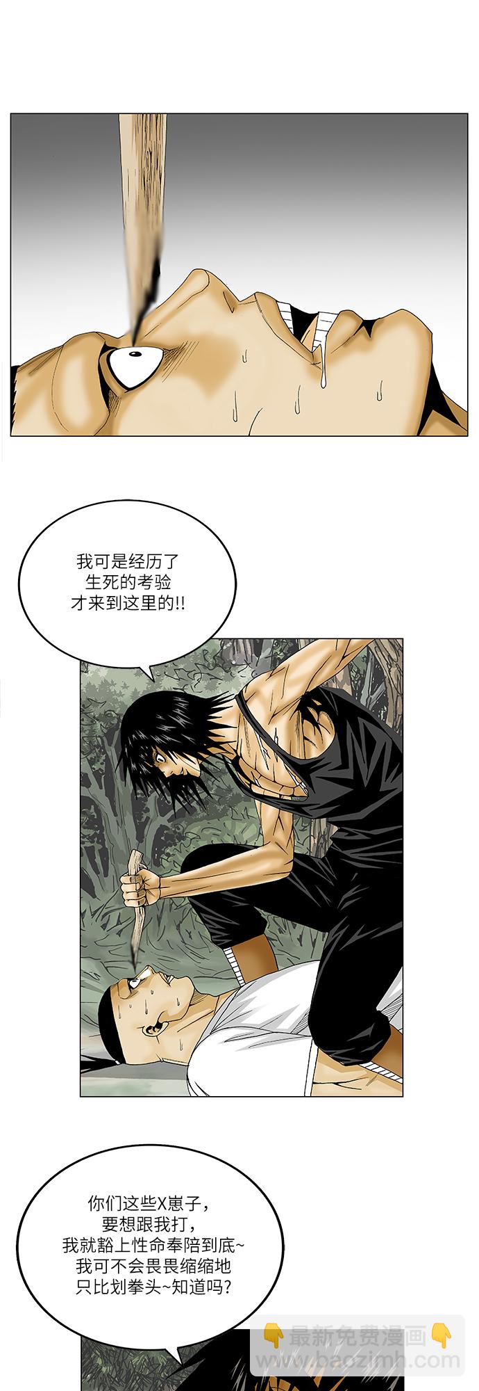 第84话12