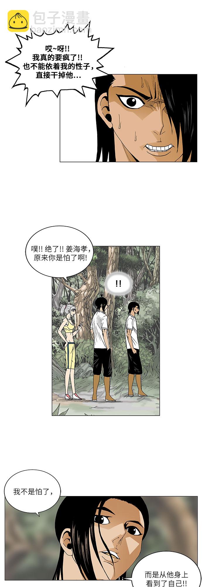 第84话18