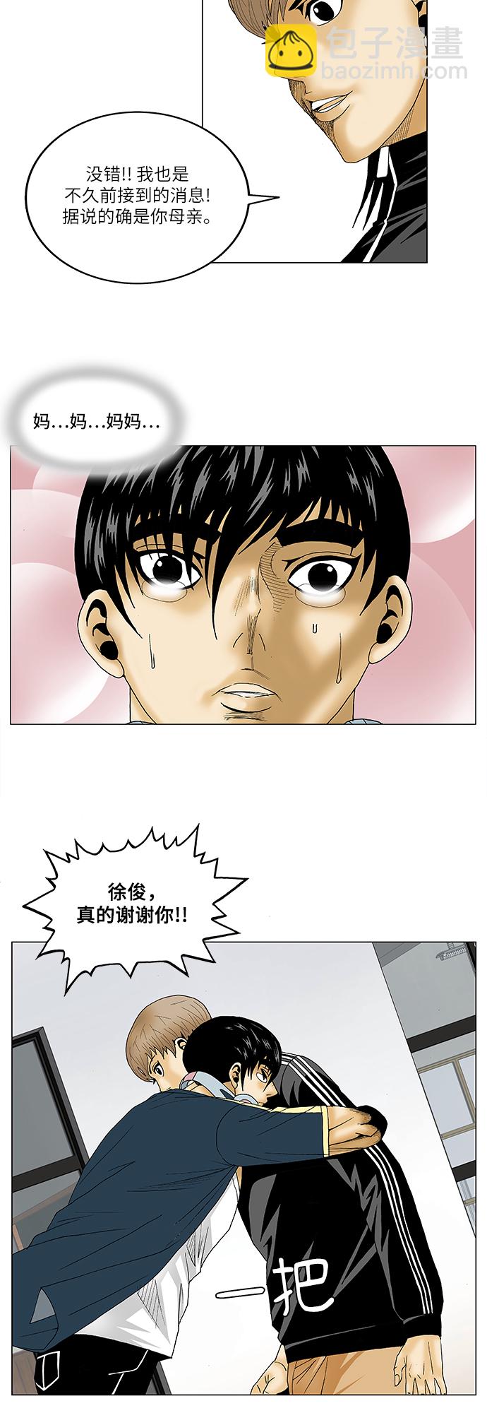 第84话28