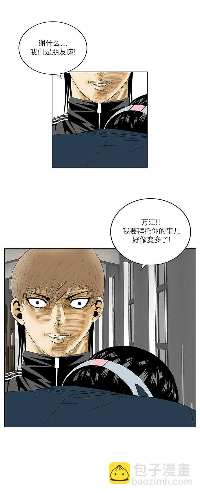 第84话29