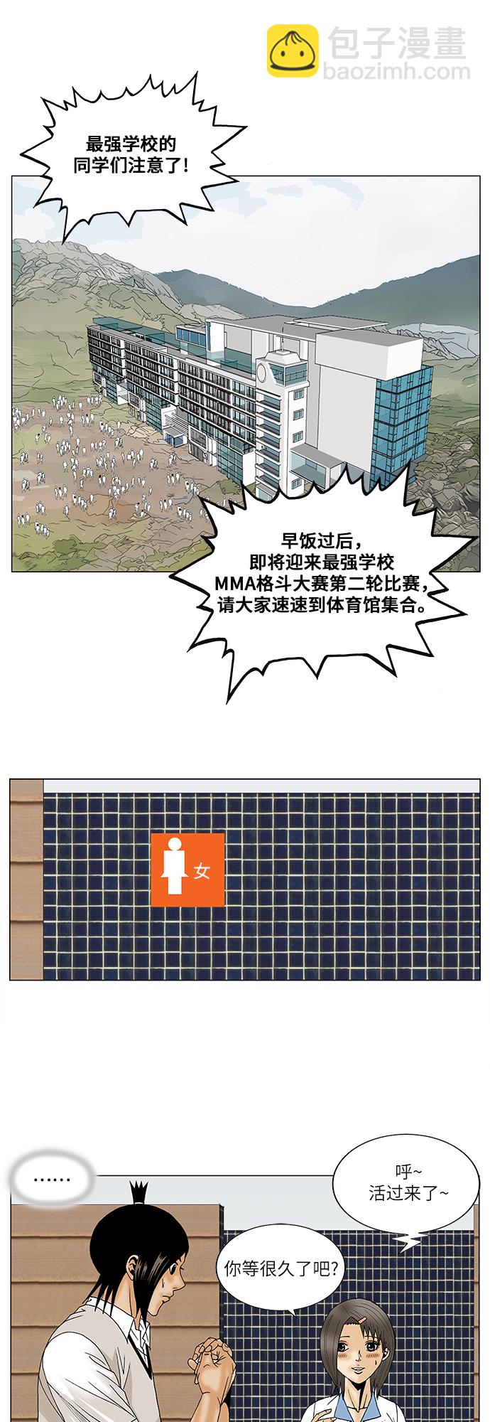 第84话30